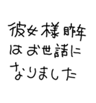 彼女に送るあけおめ【彼氏・カップル】（個別スタンプ：13）