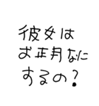 彼女に送るあけおめ【彼氏・カップル】（個別スタンプ：14）