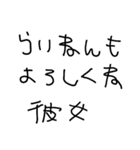 彼女に送るあけおめ【彼氏・カップル】（個別スタンプ：15）