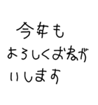 彼女に送るあけおめ【彼氏・カップル】（個別スタンプ：16）