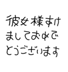 彼女に送るあけおめ【彼氏・カップル】（個別スタンプ：17）