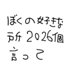 彼女に送るあけおめ【彼氏・カップル】（個別スタンプ：20）