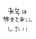 彼女に送るあけおめ【彼氏・カップル】（個別スタンプ：21）