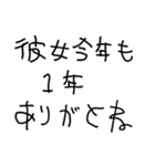 彼女に送るあけおめ【彼氏・カップル】（個別スタンプ：23）