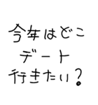 彼女に送るあけおめ【彼氏・カップル】（個別スタンプ：25）