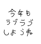 彼女に送るあけおめ【彼氏・カップル】（個別スタンプ：26）