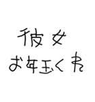 彼女に送るあけおめ【彼氏・カップル】（個別スタンプ：27）