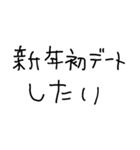 彼女に送るあけおめ【彼氏・カップル】（個別スタンプ：28）