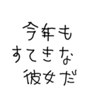 彼女に送るあけおめ【彼氏・カップル】（個別スタンプ：29）