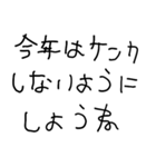 彼女に送るあけおめ【彼氏・カップル】（個別スタンプ：30）