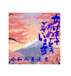 飛び出す！2026大人が使う年始挨拶スタンプ（個別スタンプ：2）