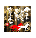 飛び出す！2026大人が使う年始挨拶スタンプ（個別スタンプ：7）