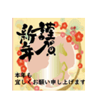 飛び出す！2026大人が使う年始挨拶スタンプ（個別スタンプ：8）
