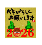 飛び出す！2026大人が使う年始挨拶スタンプ（個別スタンプ：16）