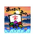 飛び出す！2026大人が使う年始挨拶スタンプ（個別スタンプ：20）