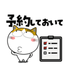 三毛猫★年末年始2026（個別スタンプ：7）