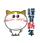 三毛猫★年末年始2026（個別スタンプ：29）