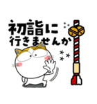 三毛猫★年末年始2026（個別スタンプ：35）