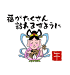 年末年始、あけおめスタンプ2026 -01-（個別スタンプ：2）