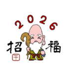 年末年始、あけおめスタンプ2026 -01-（個別スタンプ：4）