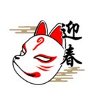 年末年始、あけおめスタンプ2026 -01-（個別スタンプ：30）
