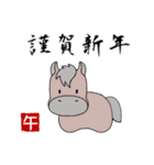 年末年始、あけおめスタンプ2026 -02-（個別スタンプ：11）