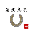 年末年始、あけおめスタンプ2026 -02-（個別スタンプ：13）