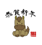 年末年始、あけおめスタンプ2026 -02-（個別スタンプ：14）