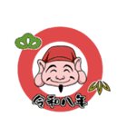 年末年始、あけおめスタンプ2026 -02-（個別スタンプ：27）