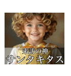 架空の神Ⅶ/年末年始のギリシャ神話（個別スタンプ：3）