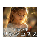 架空の神Ⅶ/年末年始のギリシャ神話（個別スタンプ：4）