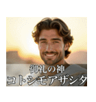 架空の神Ⅶ/年末年始のギリシャ神話（個別スタンプ：6）