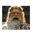 架空の神Ⅶ/年末年始のギリシャ神話（個別スタンプ：13）