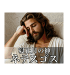 架空の神Ⅶ/年末年始のギリシャ神話（個別スタンプ：19）