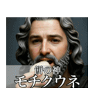 架空の神Ⅶ/年末年始のギリシャ神話（個別スタンプ：20）