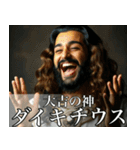 架空の神Ⅶ/年末年始のギリシャ神話（個別スタンプ：23）