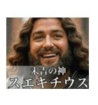 架空の神Ⅶ/年末年始のギリシャ神話（個別スタンプ：24）