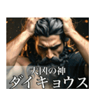 架空の神Ⅶ/年末年始のギリシャ神話（個別スタンプ：26）