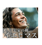 架空の神Ⅶ/年末年始のギリシャ神話（個別スタンプ：27）