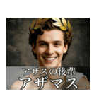 架空の神Ⅶ/年末年始のギリシャ神話（個別スタンプ：28）