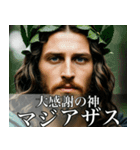 架空の神Ⅶ/年末年始のギリシャ神話（個別スタンプ：29）