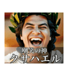 架空の神Ⅶ/年末年始のギリシャ神話（個別スタンプ：30）