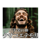 架空の神Ⅶ/年末年始のギリシャ神話（個別スタンプ：31）