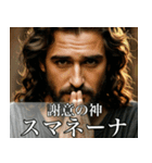 架空の神Ⅶ/年末年始のギリシャ神話（個別スタンプ：32）