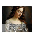 架空の神Ⅶ/年末年始のギリシャ神話（個別スタンプ：35）