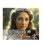 架空の神Ⅶ/年末年始のギリシャ神話（個別スタンプ：37）