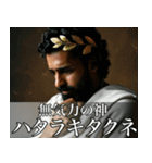 架空の神Ⅶ/年末年始のギリシャ神話（個別スタンプ：39）