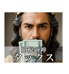 架空の神Ⅶ/年末年始のギリシャ神話（個別スタンプ：40）