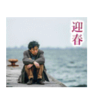 寂しい正月（個別スタンプ：6）