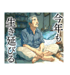 寂しい正月（個別スタンプ：10）